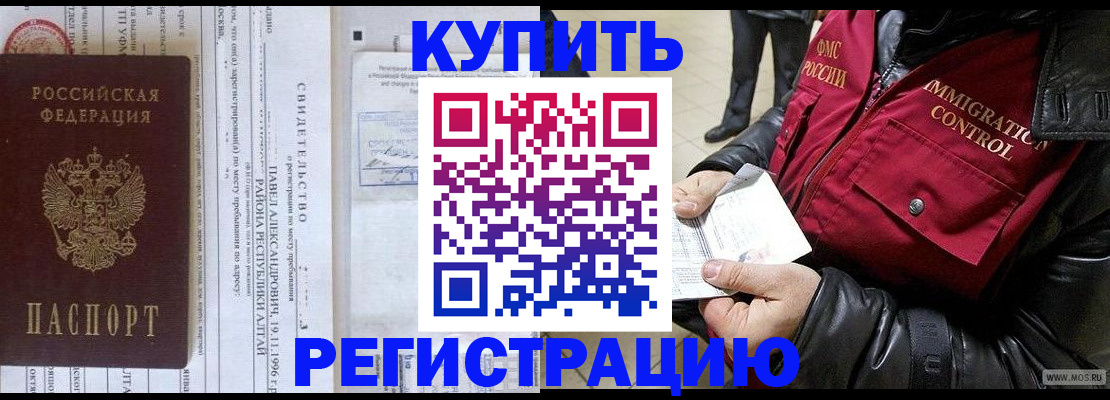 временная регистрация 2025 в Белоозёрском