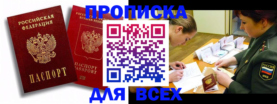 временная регистрация надежно в Белоозёрском