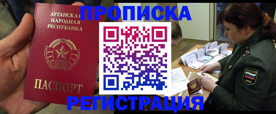 пропишу в квартире в Белоозёрском