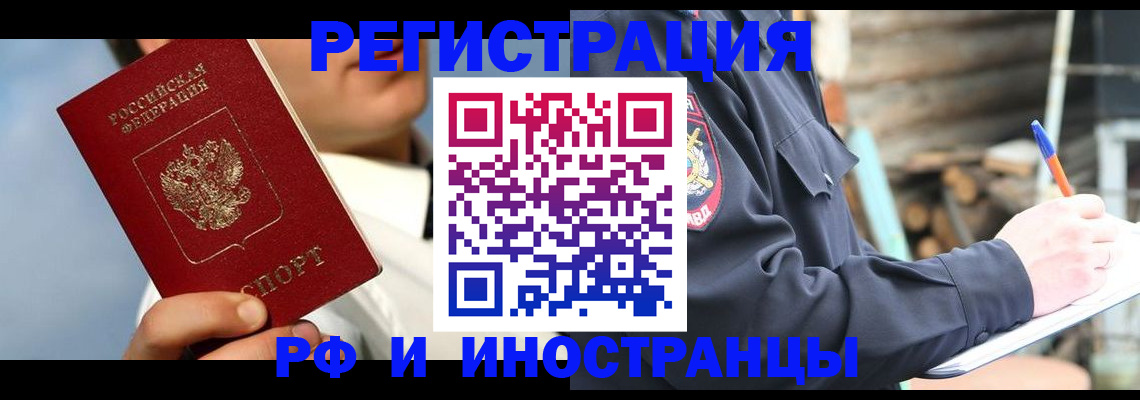 прописка гарантия в Белоозёрском