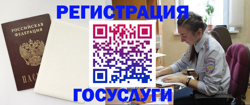 прописка для школы в Белоозёрском