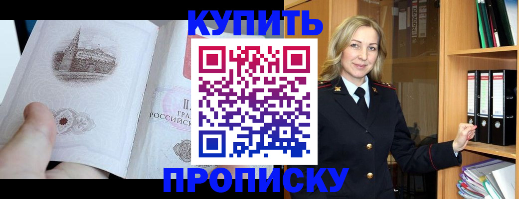 прописка для школы в Белоозёрском