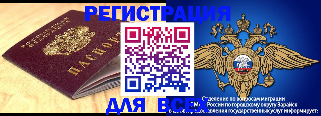 прописка ребенка в Белоозёрском